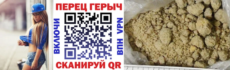 ГЕРОИН хмурый Кочубеевское