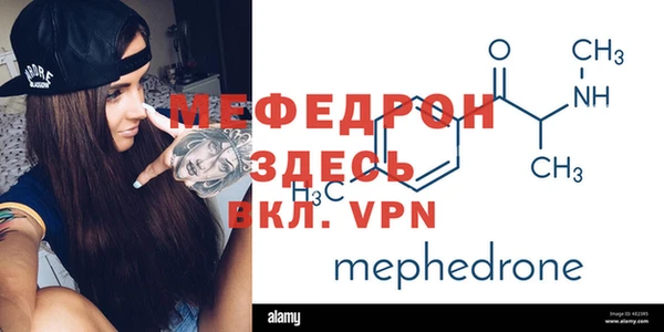 мефедрон мука Белокуриха