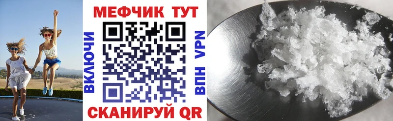 МЯУ-МЯУ mephedrone  Кочубеевское 
